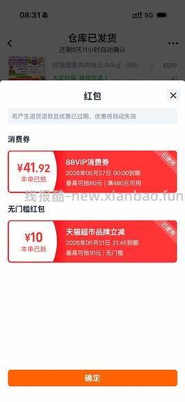 讨论/疑似车跑 猫超健美鸡12lb 💰273.07 需凑480-60 有88vip更便宜 - 线报酷