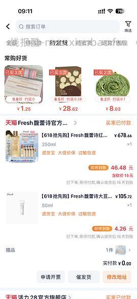 最低583买fresh红茶水440ml 楼里还有好价536🥹 - 线报酷