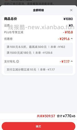兰蔻菁纯眼霜45ml到手740 - 线报酷