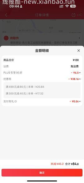 刚需Apdc有机喷雾88 - 线报酷