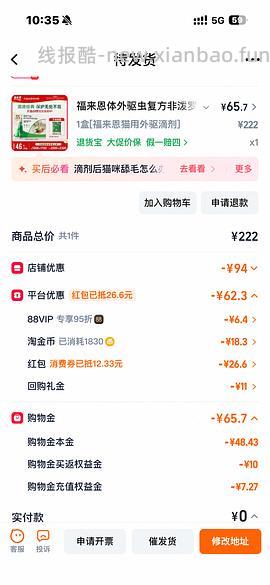 狗狗作业 福来恩外驱三支72 - 线报酷