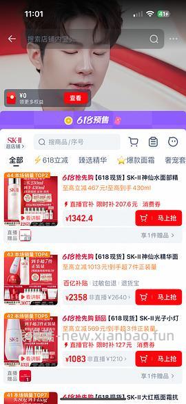 好价神仙水430ml - 线报酷