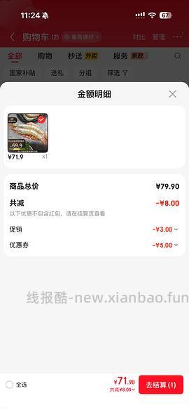 好吃且大个的鲜京采厄瓜多尔白虾20/30规格 加返利 61r3斤 - 线报酷