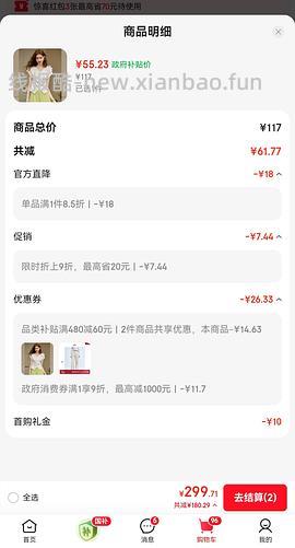 车走。白鹿语气质短袖27💰or时尚短袖28💰 - 线报酷