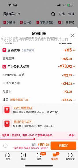 欧舒丹洗发水140不到725ml - 线报酷