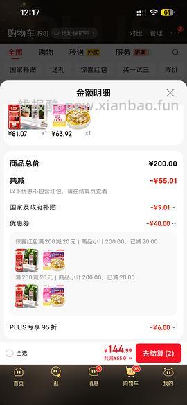 56.4/3袋的叮叮酸菜鱼 - 线报酷