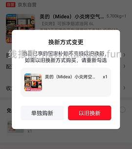 美的空气炸锅6054约114 - 线报酷
