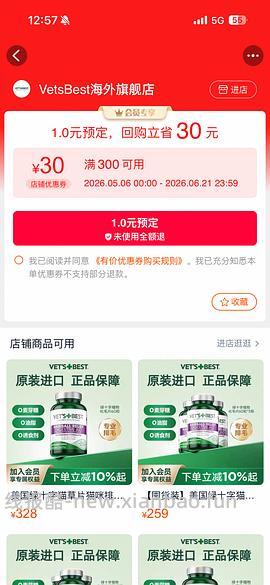 🚗又走了，1元券无了。美版绿十字114元3瓶，约38/瓶 - 线报酷