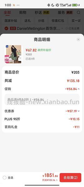 唐狮拼接格子连衣裙 40.8💰 - 线报酷