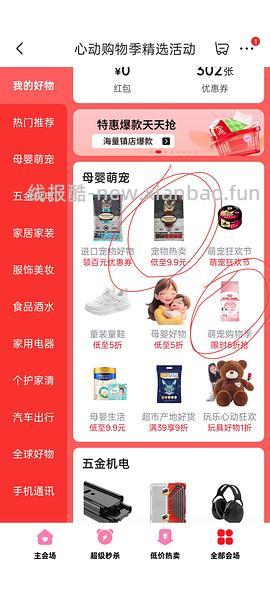zeal罐头170g 6罐60 需plus - 线报酷