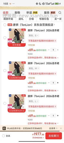唐狮拼接格子连衣裙 40.8💰 - 线报酷