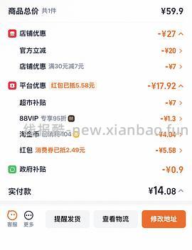 一颗大番茄超级好价 - 线报酷