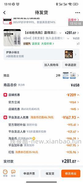 车走超好价露得清超a面霜最高120ml💰220，最低💰170 - 线报酷
