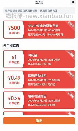 Vivo x300pro 16+512 4300 - 线报酷