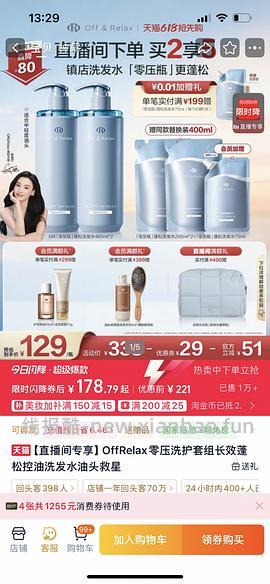 🚗走下架了 offrelax洗发水1520ml 到手88 - 线报酷