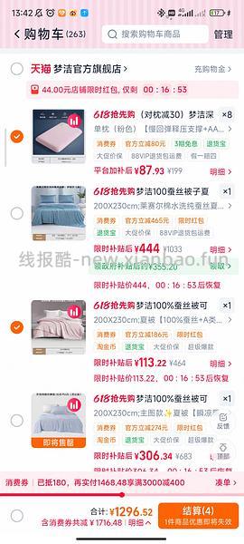 梦洁100%蚕丝夏被1.5米的40➕2米的60➕（车走不返现了） - 线报酷