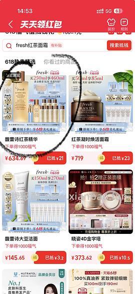 🚗回 530左右买fresh红茶水430ml 没有92折贵50 - 线报酷