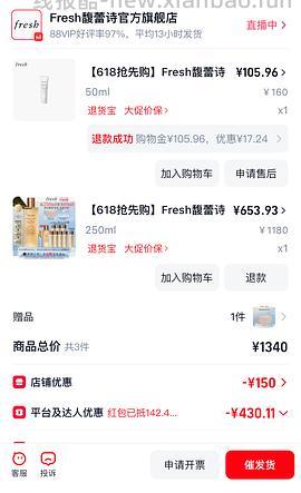 🚗回 530左右买fresh红茶水430ml 没有92折贵50 - 线报酷