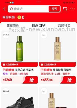 🚗回 530左右买fresh红茶水430ml 没有92折贵50 - 线报酷