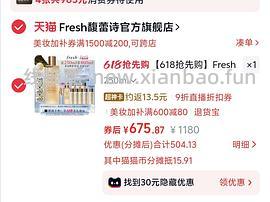 🚗回 530左右买fresh红茶水430ml 没有92折贵50 - 线报酷