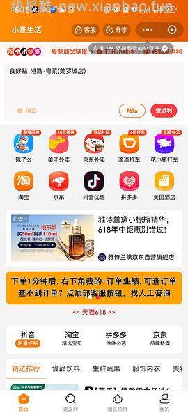 【教程】关于抖音返利直接跳转商品 返利和金币叠加方法(反薅思路) - 线报酷