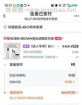 车走。芭比布朗卸妆油544r到手790ml，简单作业好价，有国补区只要506r - 线报酷