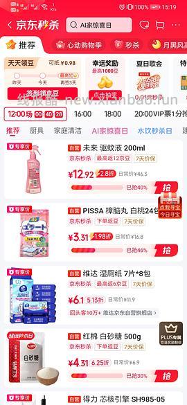 超好价vape驱蚊水 - 线报酷