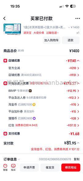 47r拿下可复美冰淇淋面膜一盒➕10片面膜➕500ml爽肤水 - 线报酷