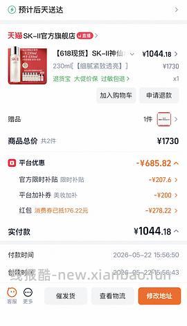 好价神仙水430ml - 线报酷