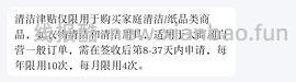 11💰洁柔纯水湿巾10包 - 线报酷