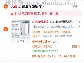 奥普浴霸s01md包安装 到手383 - 线报酷