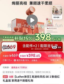 徕芬se2+（加强版）带风嘴&支架223r（买了的姐妹速进！！！！ - 线报酷