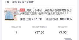 补货了，19入颐莲玻尿酸面膜10片 - 线报酷