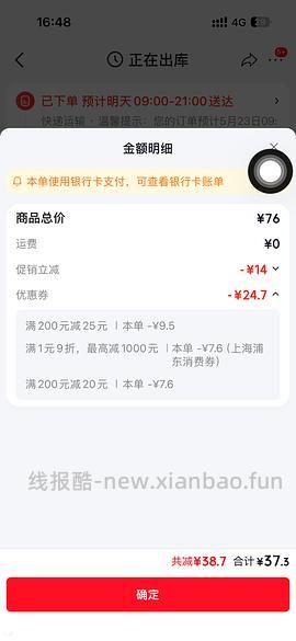 补货了，19入颐莲玻尿酸面膜10片 - 线报酷