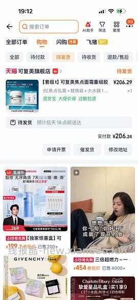 47r拿下可复美冰淇淋面膜一盒➕10片面膜➕500ml爽肤水 - 线报酷