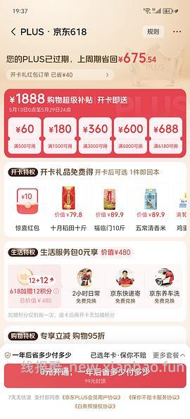 🐶做任务得限时积分又来了 - 线报酷
