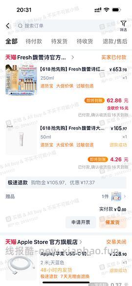 🚗回 530左右买fresh红茶水430ml 没有92折贵50 - 线报酷