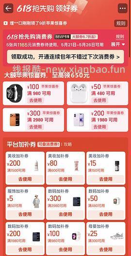 Vivo x300pro 16+512 4300 - 线报酷