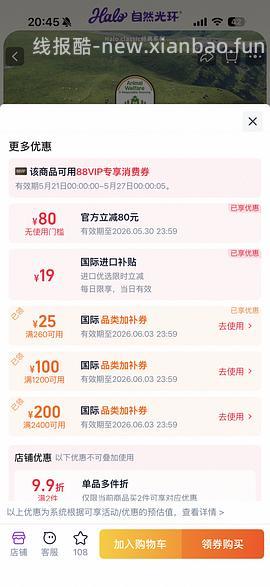 好价halo成猫鸡226健美鸡241 - 线报酷