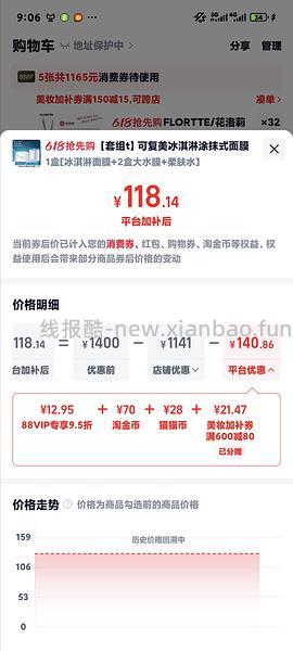 47r拿下可复美冰淇淋面膜一盒➕10片面膜➕500ml爽肤水 - 线报酷