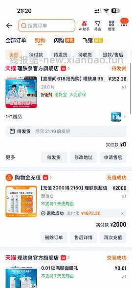 理肤泉面膜59片 大概4.2一片 - 线报酷