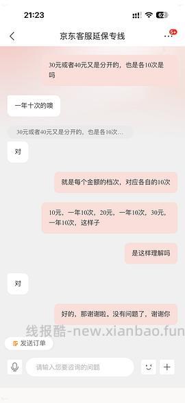 简单作业7块钱清风纸巾20包 - 线报酷