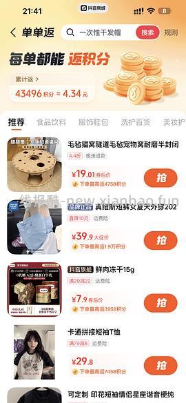 【教程】关于抖音返利直接跳转商品 返利和金币叠加方法(反薅思路) - 线报酷