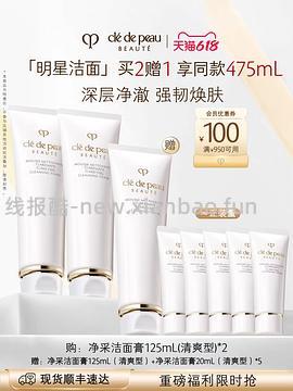 好价cpb洁面 438r 3大5小 - 线报酷