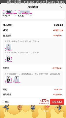 ur无袖连衣裙 到手80➕ - 线报酷