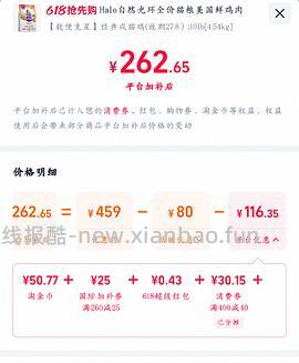 好价halo成猫鸡226健美鸡241 - 线报酷