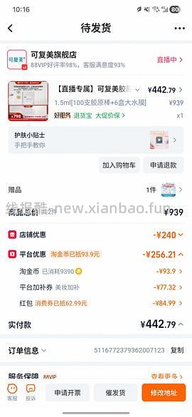 可复美胶圆棒2.0，100支最高340r，一箩筐赠品，是否好价？比去年双十一贵 - 线报酷