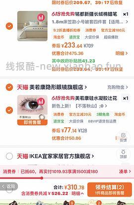 181买铭都可爱蜡笔小新联名款四件套。补详细实付 - 线报酷