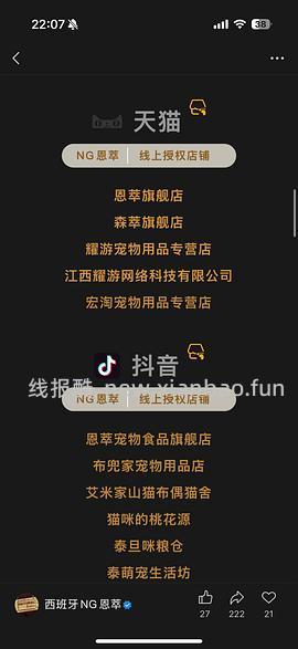 旗舰店ng猪 - 线报酷