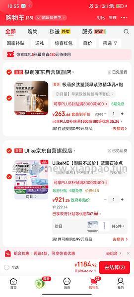 以旧换新ulike蓝宝石毛毛怪最高768可以12期免息 - 线报酷